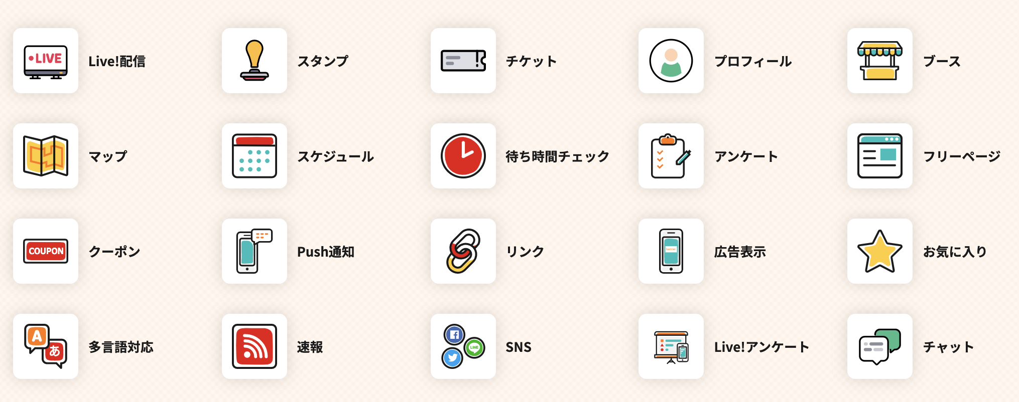 eventosの機能一覧｜bravesoft