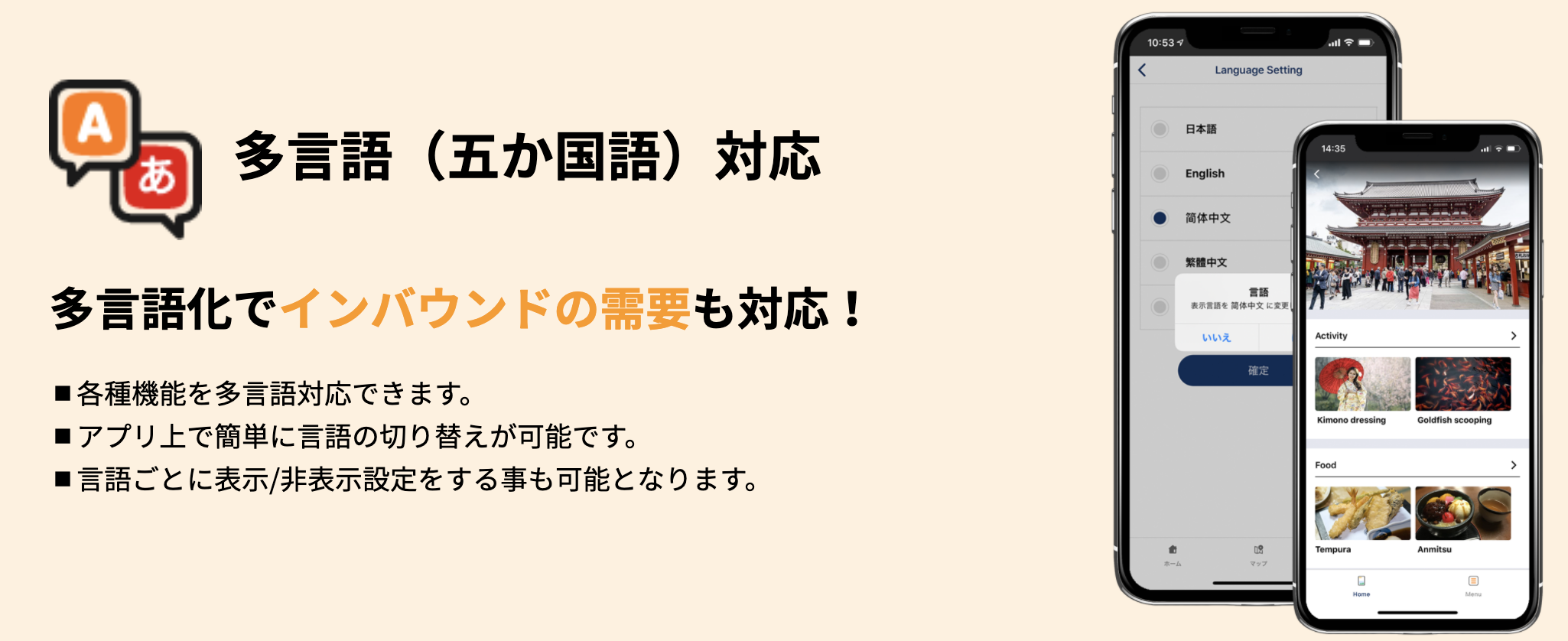 eventosで日本語・英語・中国語（簡体語・繁体語）・韓国語の５カ国の言語対応が可能です｜bravesoft
