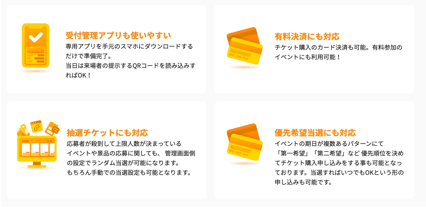 eventosチケットでこのようなことを実現できます｜bravesoft