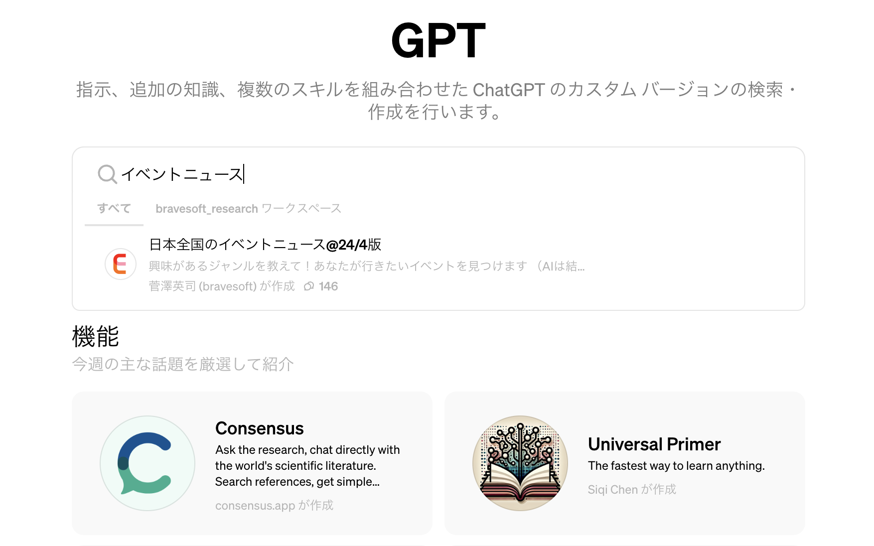 gptMain.png