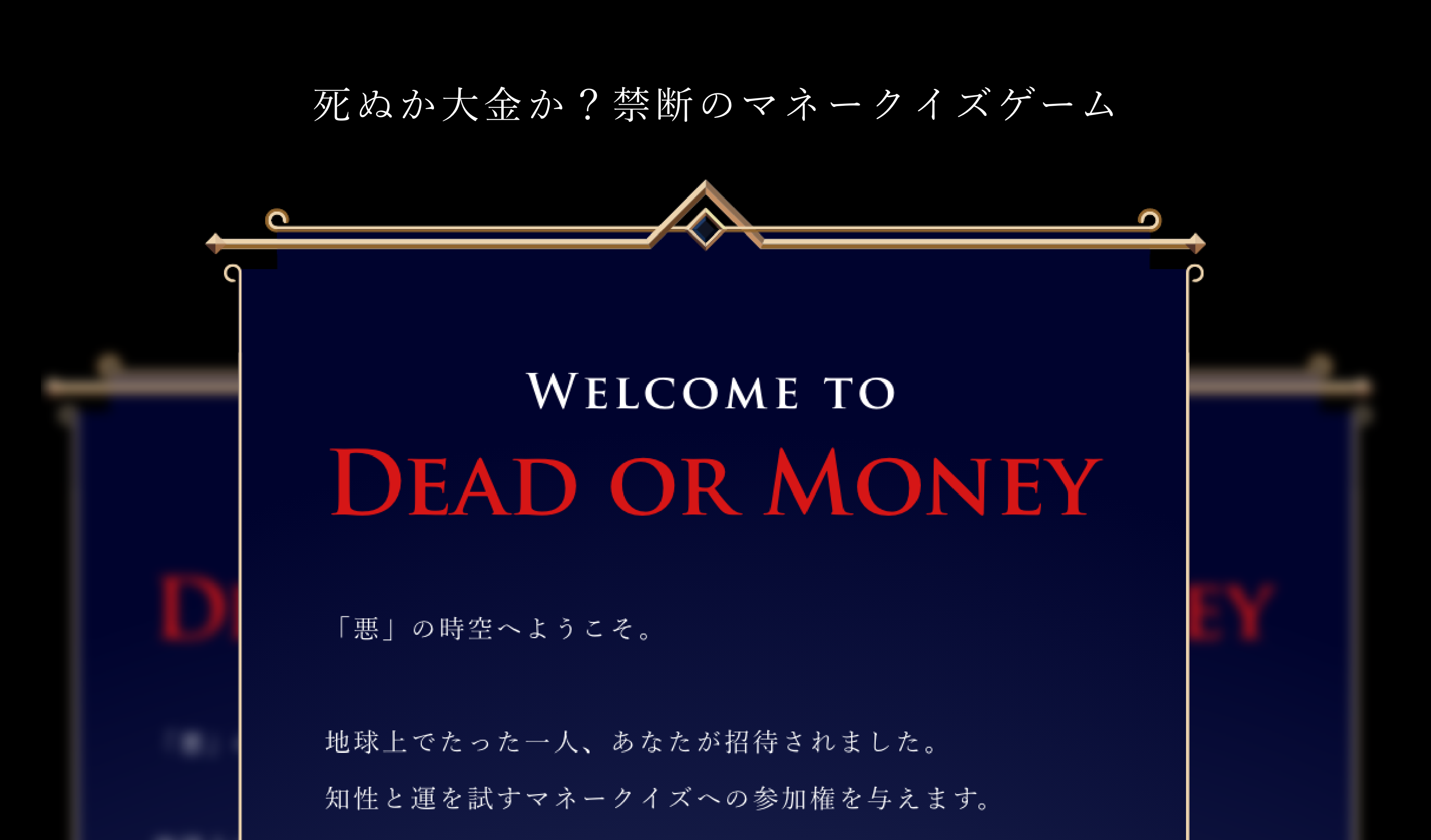 DEAD or MONEY スクリーンショット 1