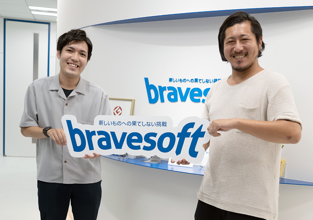 bravesoftを去っても同じ時期を過ごした同志として良好な関係を築いております。
