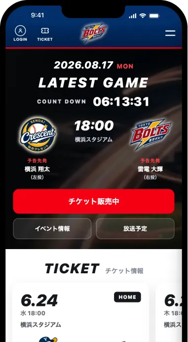 スポーツのアプリ画面
