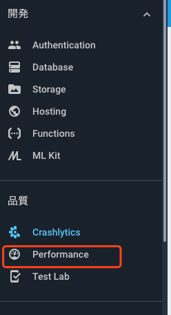 Firebase Performance Image FirebaseのPerformanceを紹介 - bravesoft