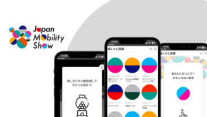 【eventos実績】Japan Mobility Show 2023