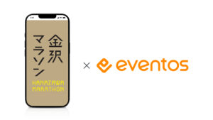 弊社の「eventos（イベントス）」を活用し、金沢マラソン2025年の公式アプリを開発いたしました。